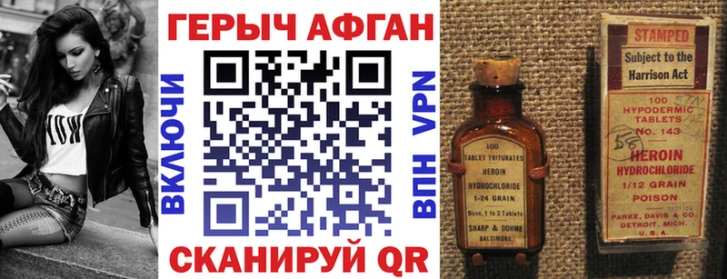 Героин VHQ  наркошоп  Скопин 