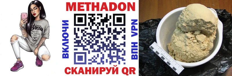 Метадон methadone  Скопин 
