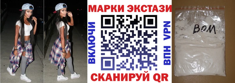 Марки 25I-NBOMe 1,8мг  Скопин 
